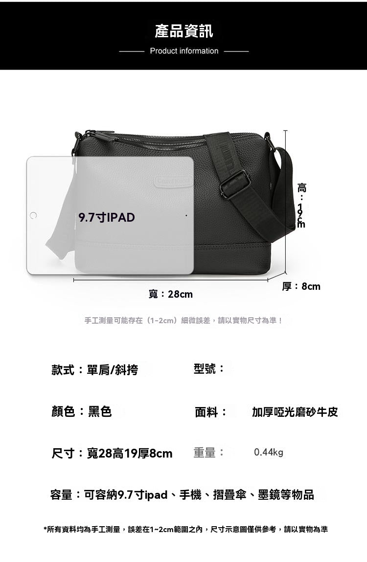 【拍一發三，限時特惠】三拉鍊，多隔層，真牛皮，男士單肩包