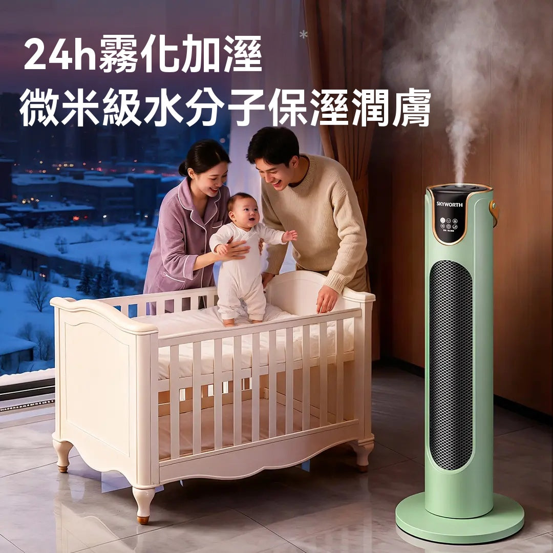 【110V智能語音，取暖器】創維，中塔，加濕取暖器，智能語音，恆溫省電，取暖神器，廣角送暖