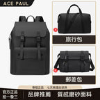 【限時特惠，拍一發三】Ace Paul官方正品，時尚磁吸扣，通勤風，男士雙肩包，電腦包