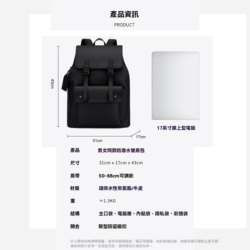 【限時特惠，拍一發三】Ace Paul官方正品，時尚磁吸扣，通勤風，男士雙肩包，電腦包
