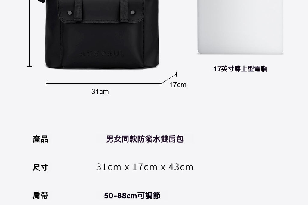 【限時特惠，拍一發三】Ace Paul官方正品，時尚磁吸扣，通勤風，男士雙肩包，電腦包