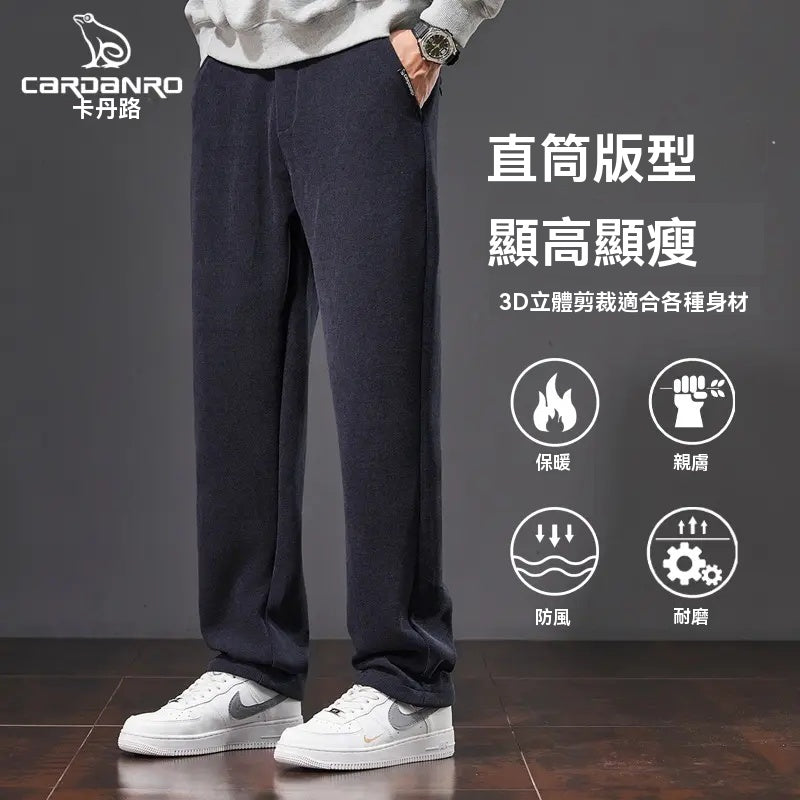 Cardanro/卡丹路，秋冬新款，法蘭絨長褲，男士寬鬆加厚，商務，運動休閒褲