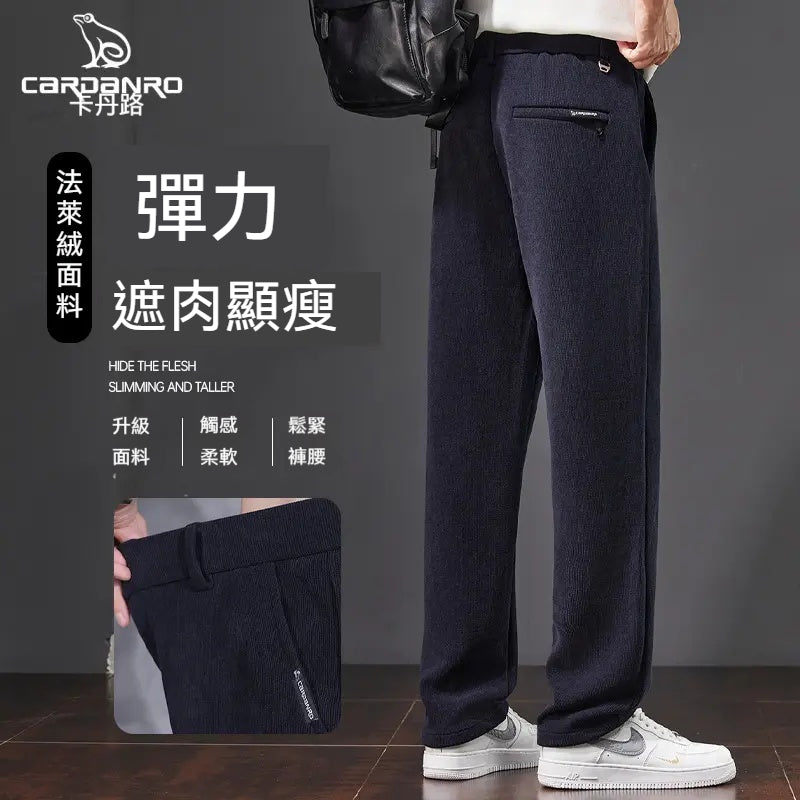 Cardanro/卡丹路，秋冬新款，法蘭絨長褲，男士寬鬆加厚，商務，運動休閒褲