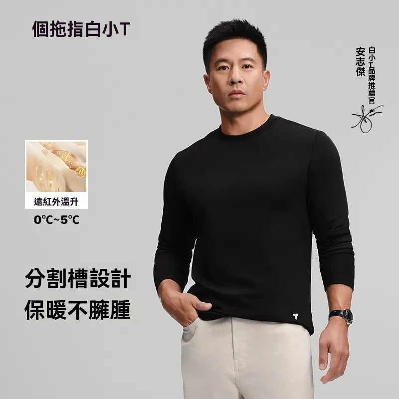 【加絨T-男款】打底T兩件裝，厚款長袖，重磅搖粒絨，2025新款T恤