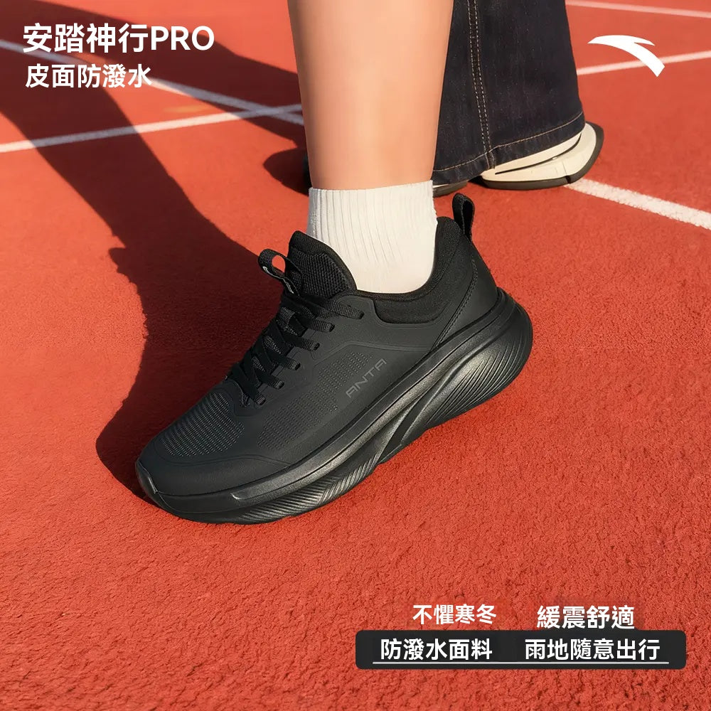 【秋冬新款】安踏神行pro，防潑水皮面，通勤，減震男鞋，舒適跑步鞋